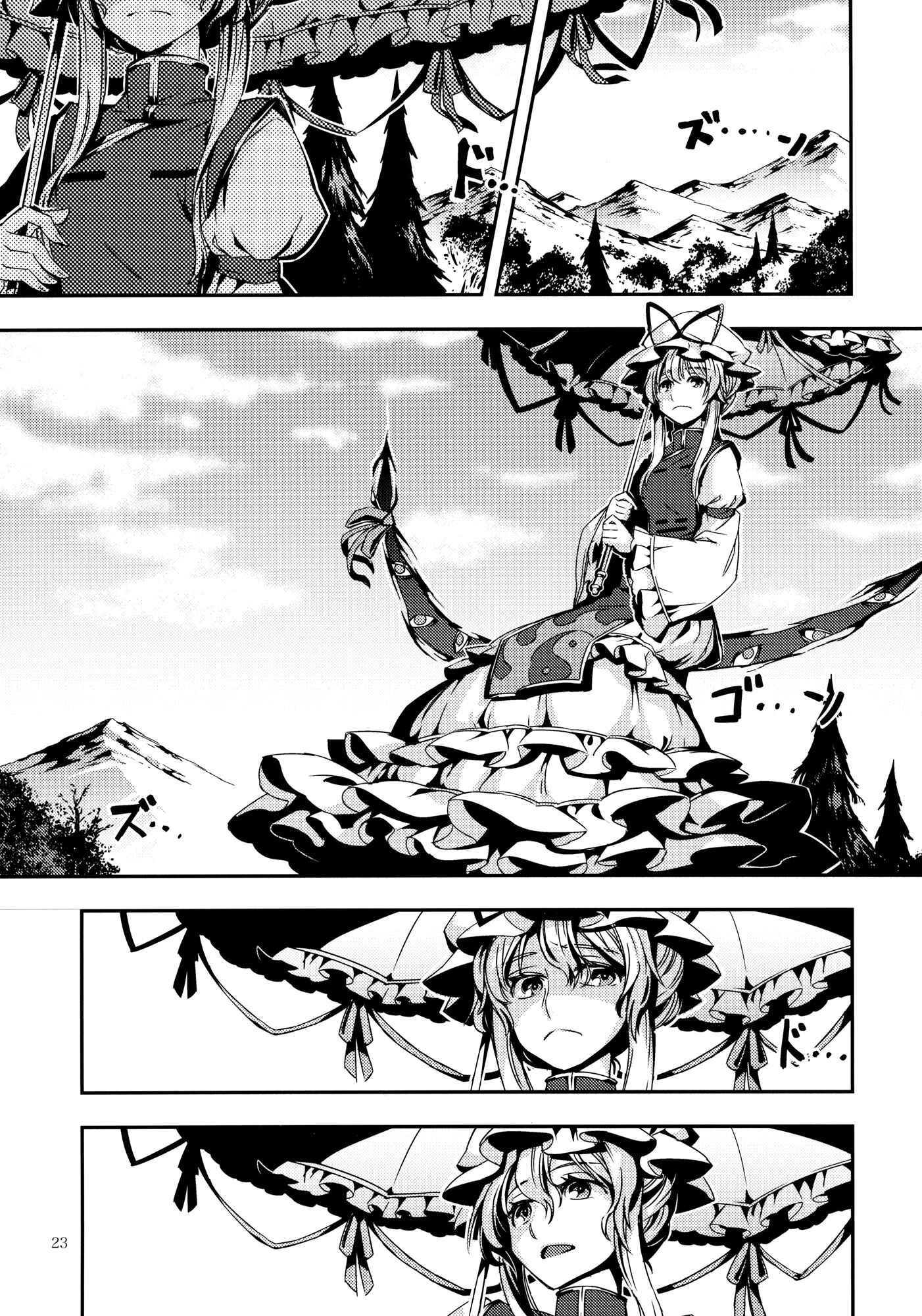 Mugamubiru Chapter 7 - Page 23
