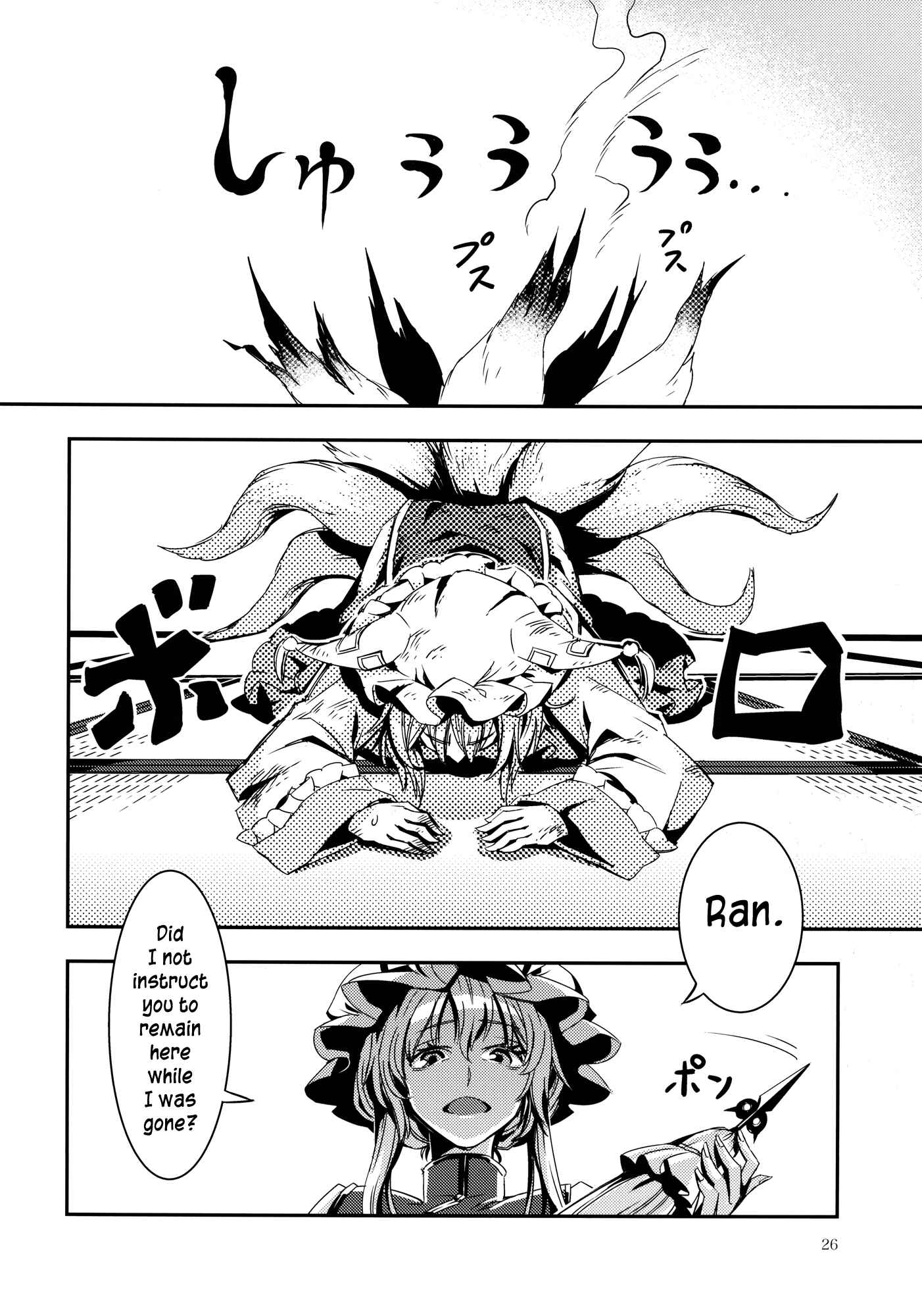 Mugamubiru Chapter 7 - Page 26