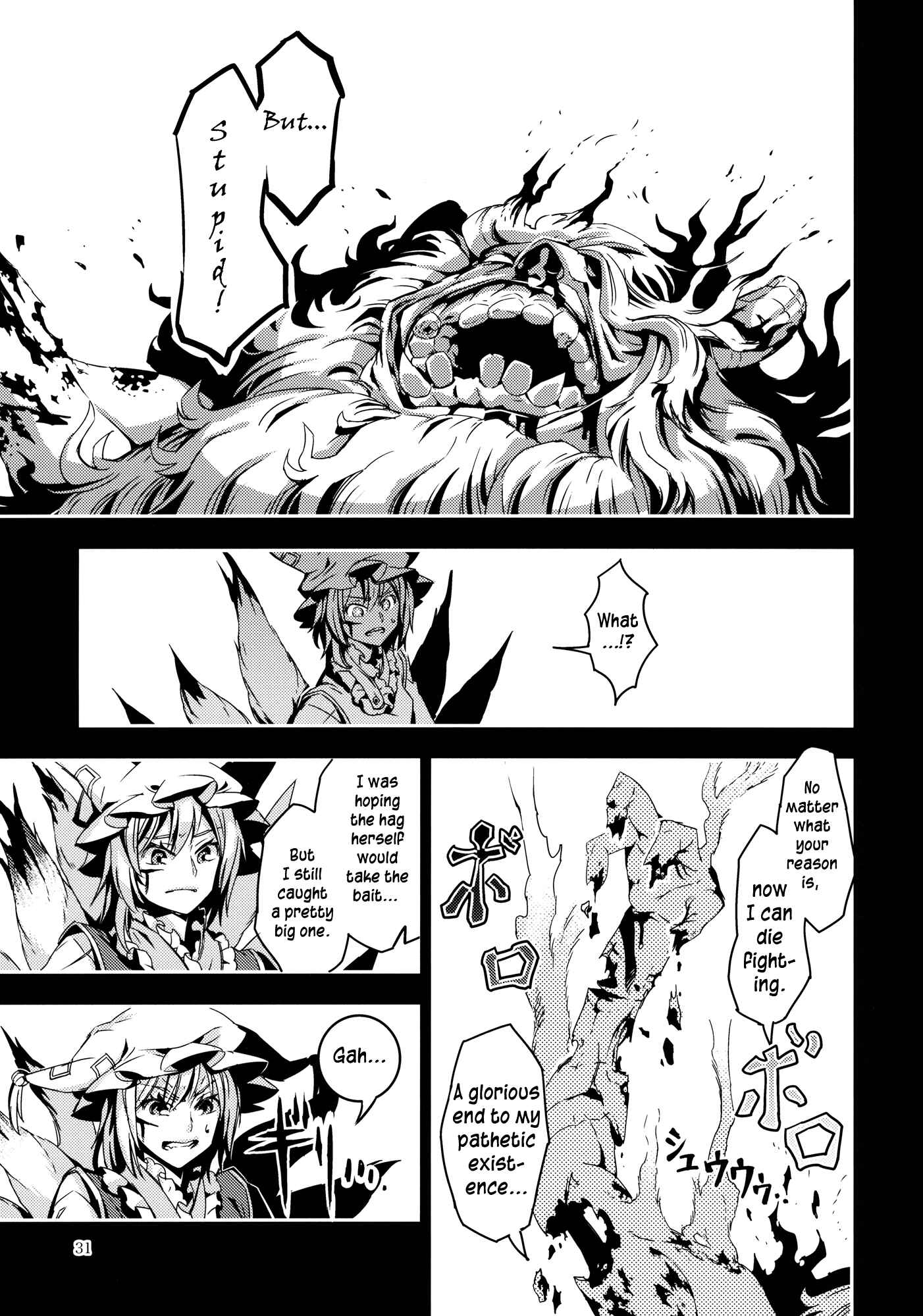 Mugamubiru Chapter 7 - Page 31