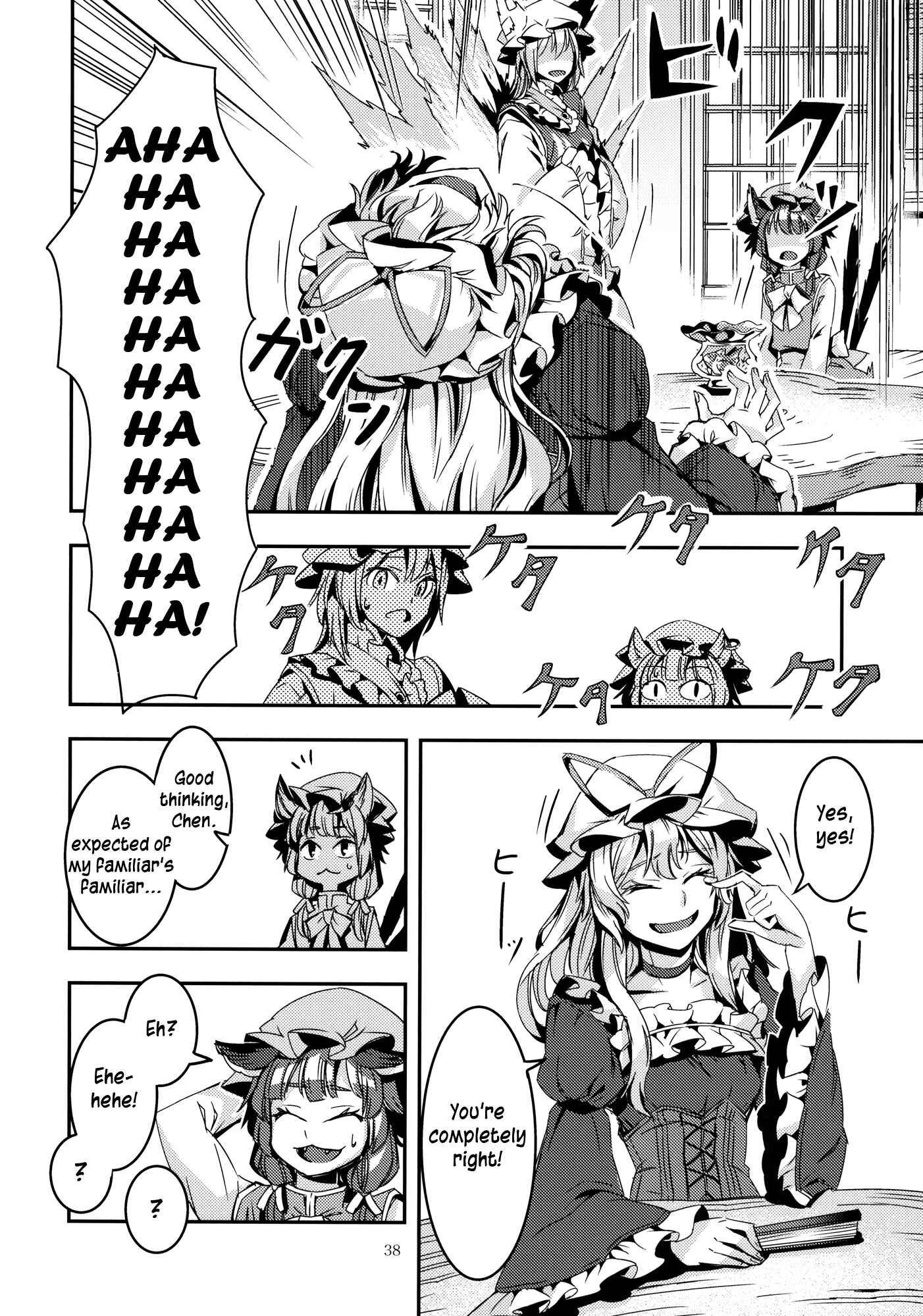 Mugamubiru Chapter 7 - Page 38