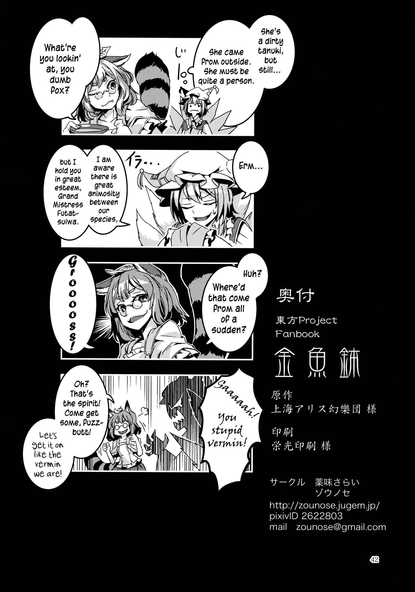 Mugamubiru Chapter 7 - Page 42