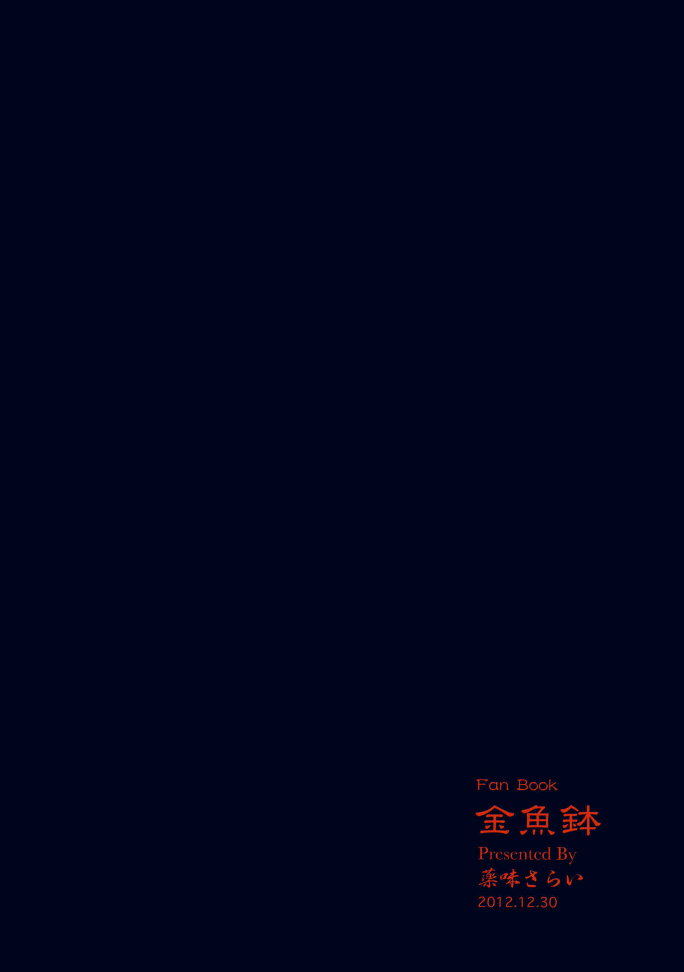 Mugamubiru Chapter 7 - Page 44