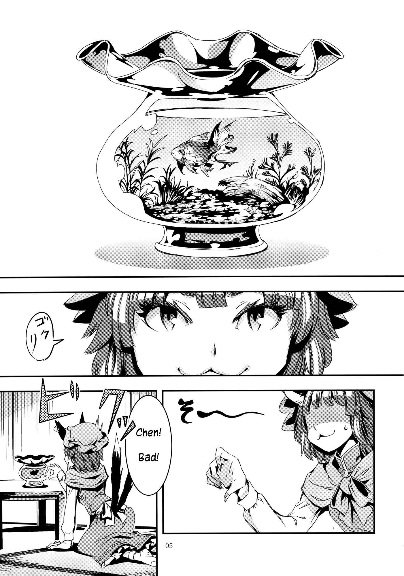 Mugamubiru Chapter 7 - Page 5