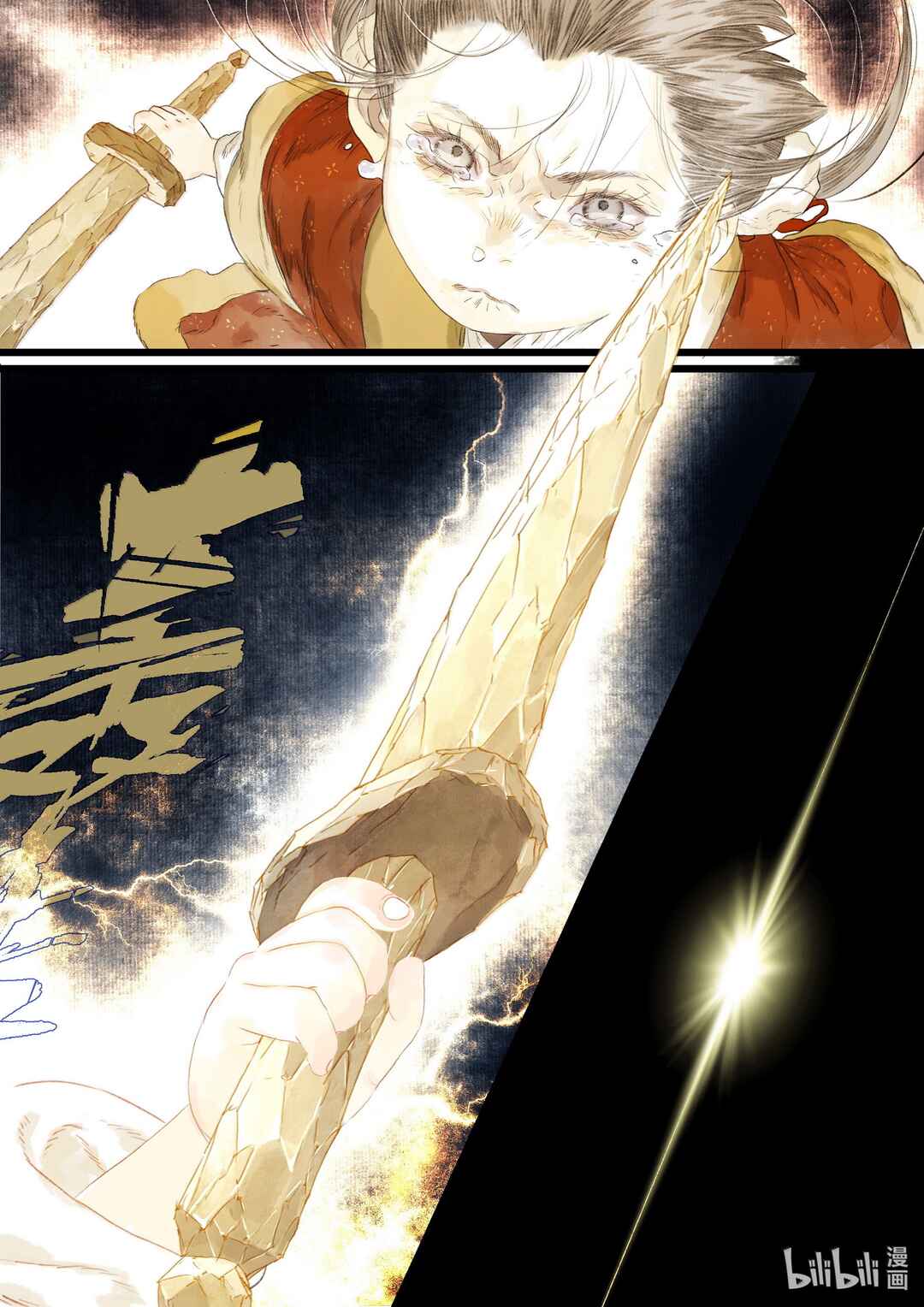 Song of the Sky Pacers Chapter 145 - Page 13