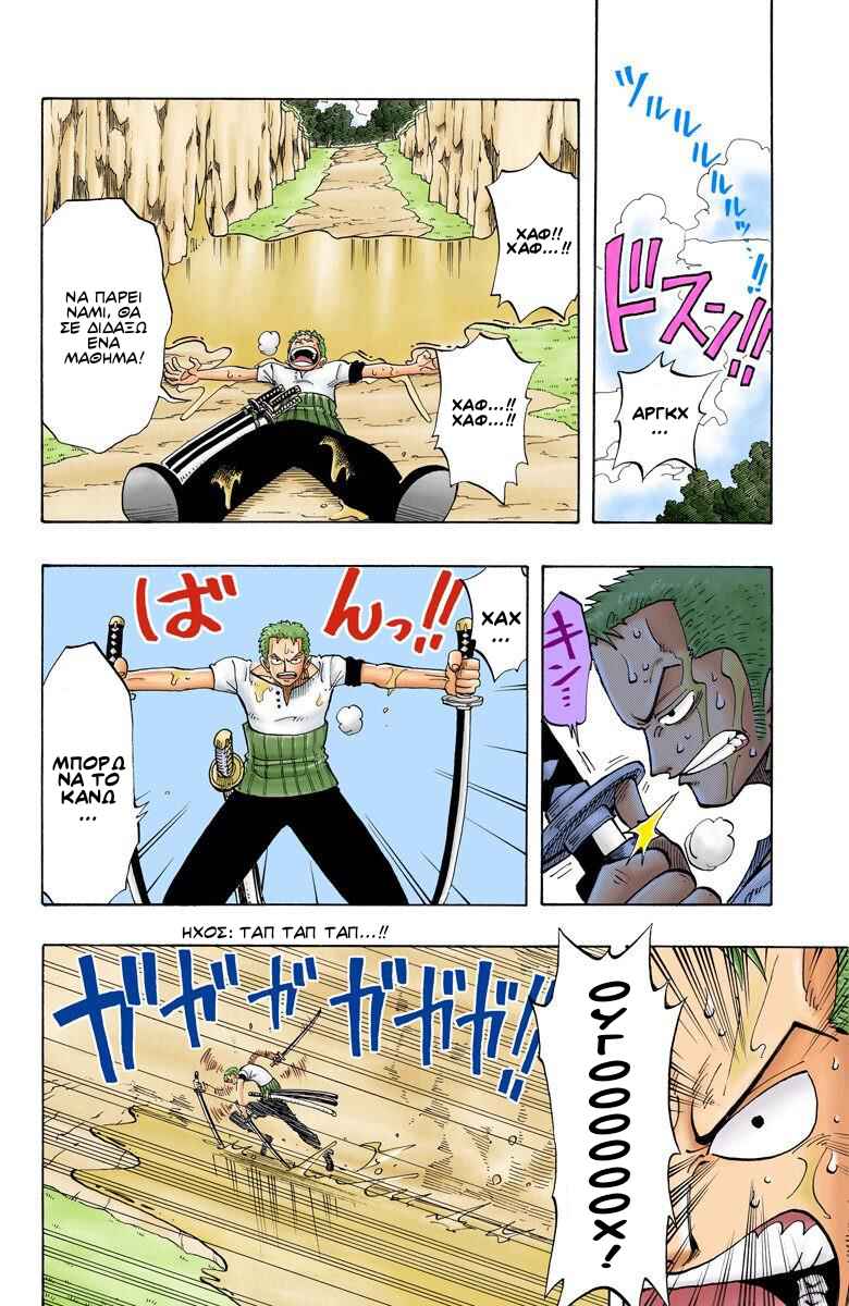 One Piece (Official Colored) Chapter 29 - Page 10