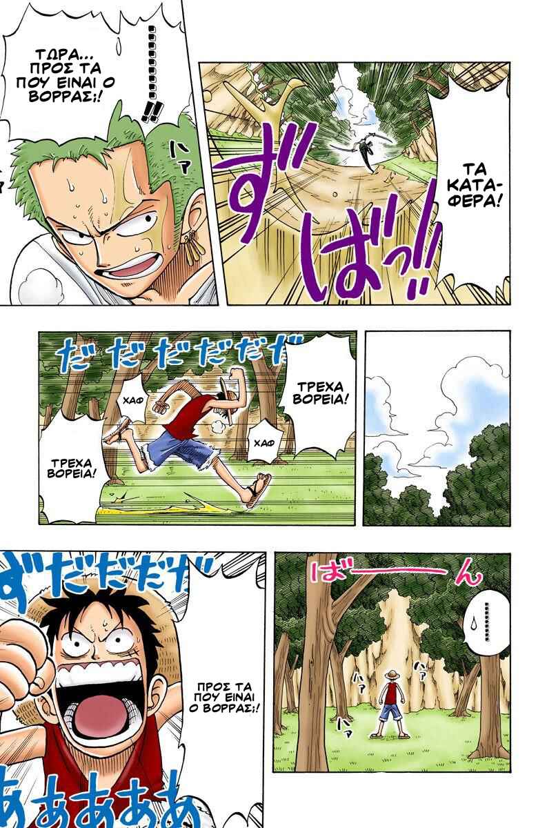 One Piece (Official Colored) Chapter 29 - Page 11