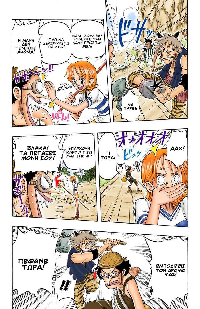 One Piece (Official Colored) Chapter 29 - Page 13