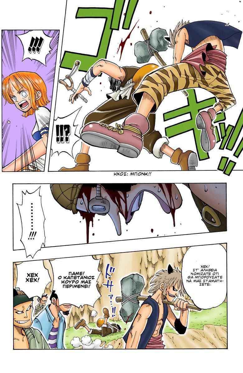 One Piece (Official Colored) Chapter 29 - Page 14