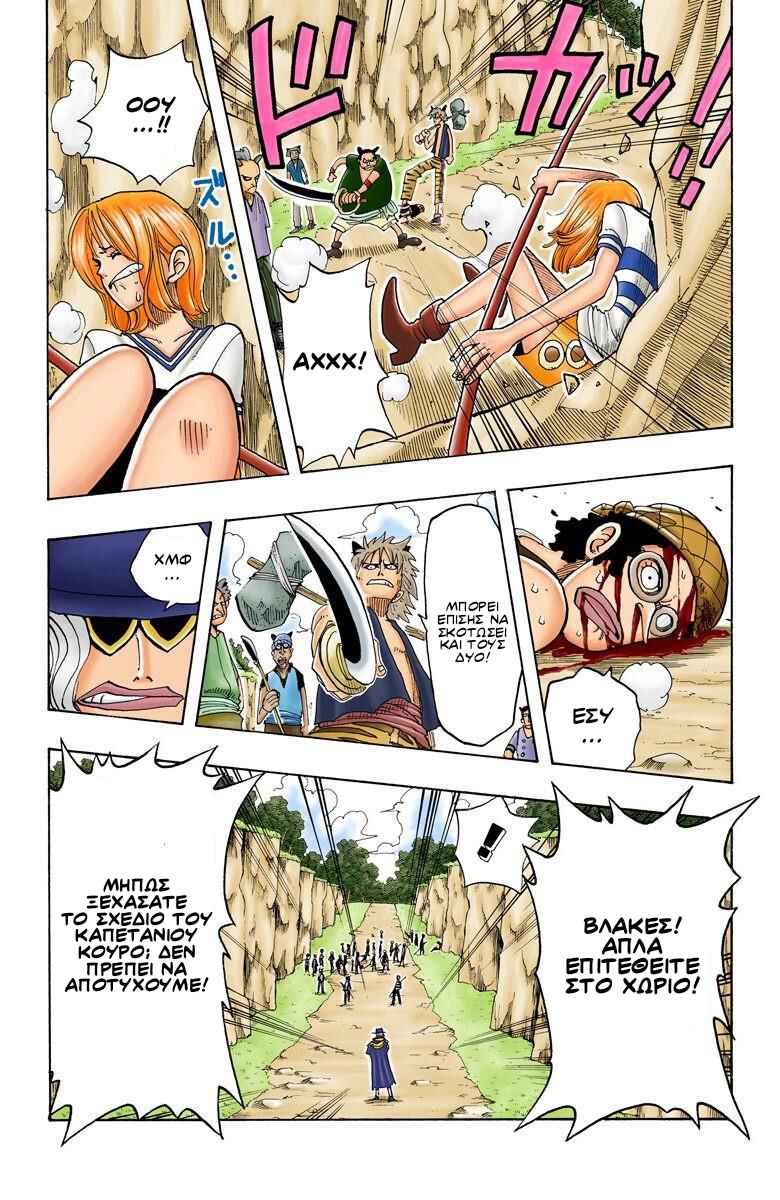 One Piece (Official Colored) Chapter 29 - Page 17