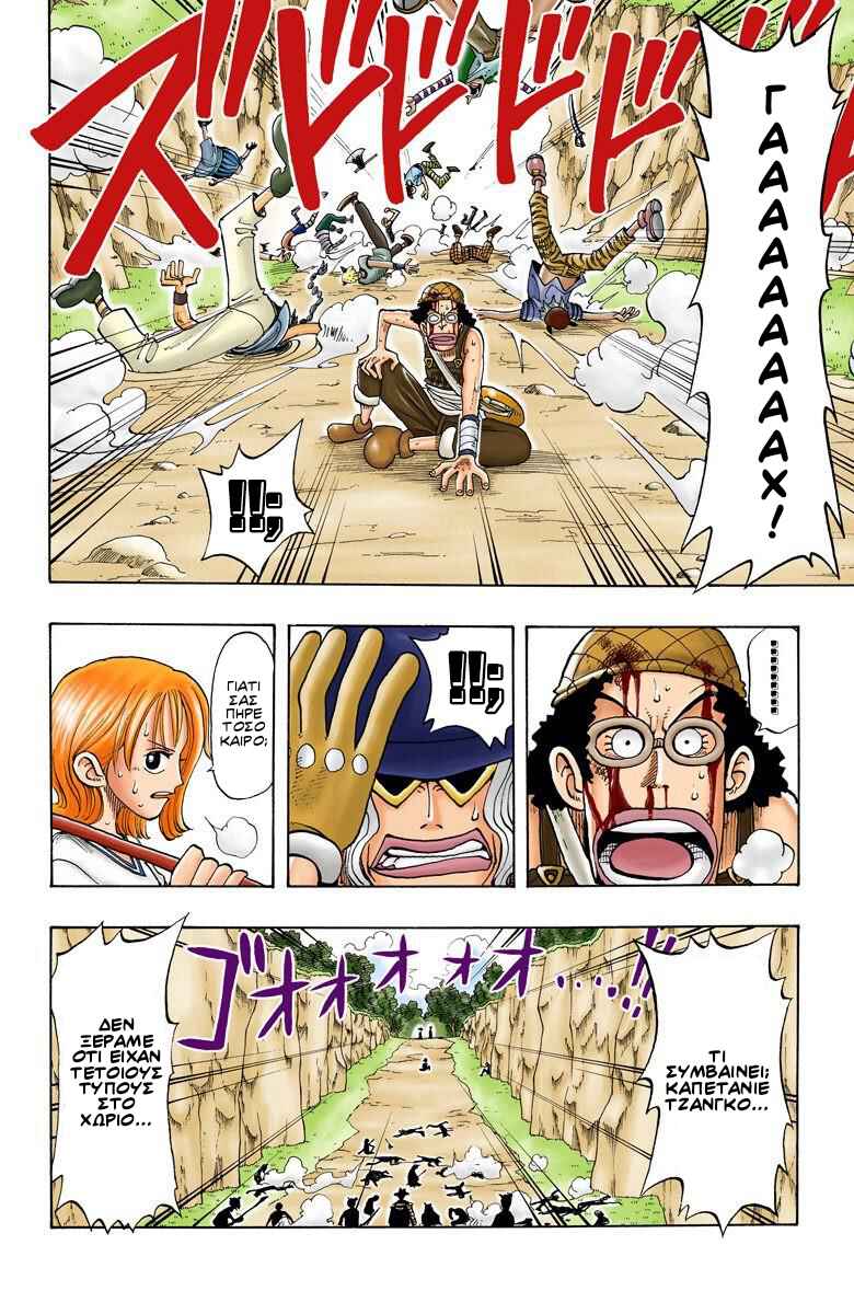 One Piece (Official Colored) Chapter 29 - Page 20