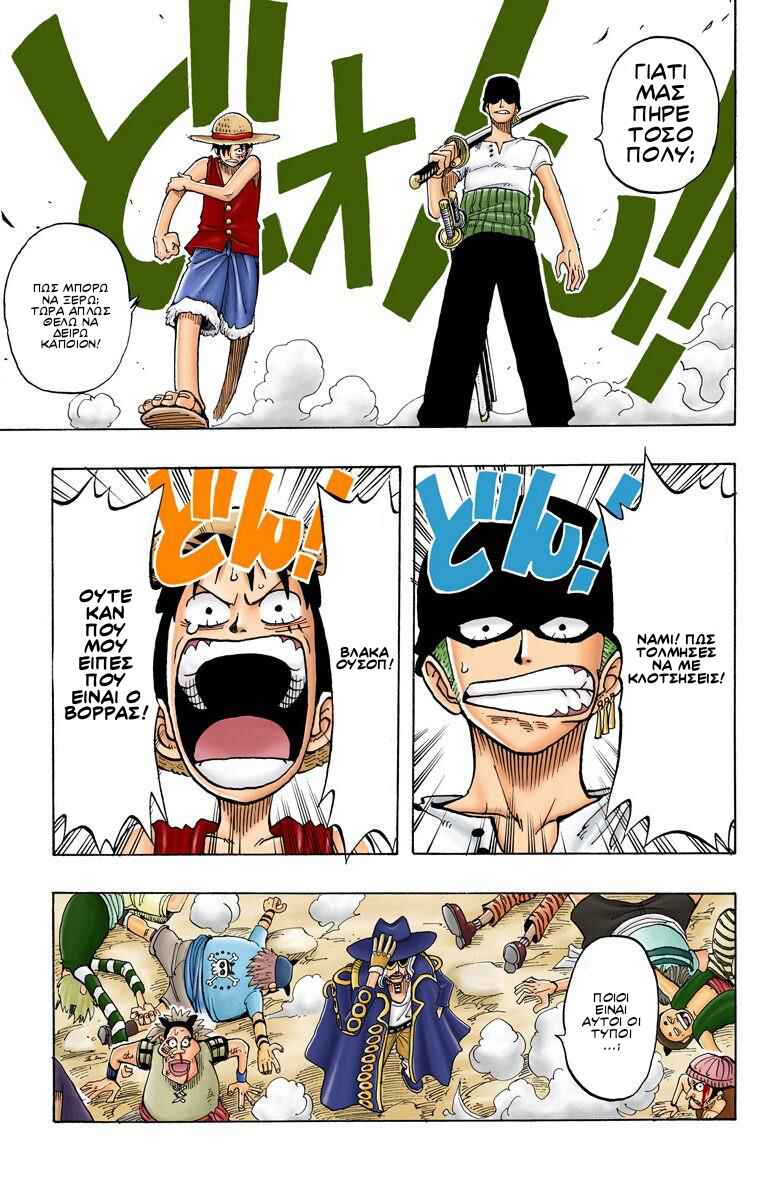 One Piece (Official Colored) Chapter 29 - Page 21