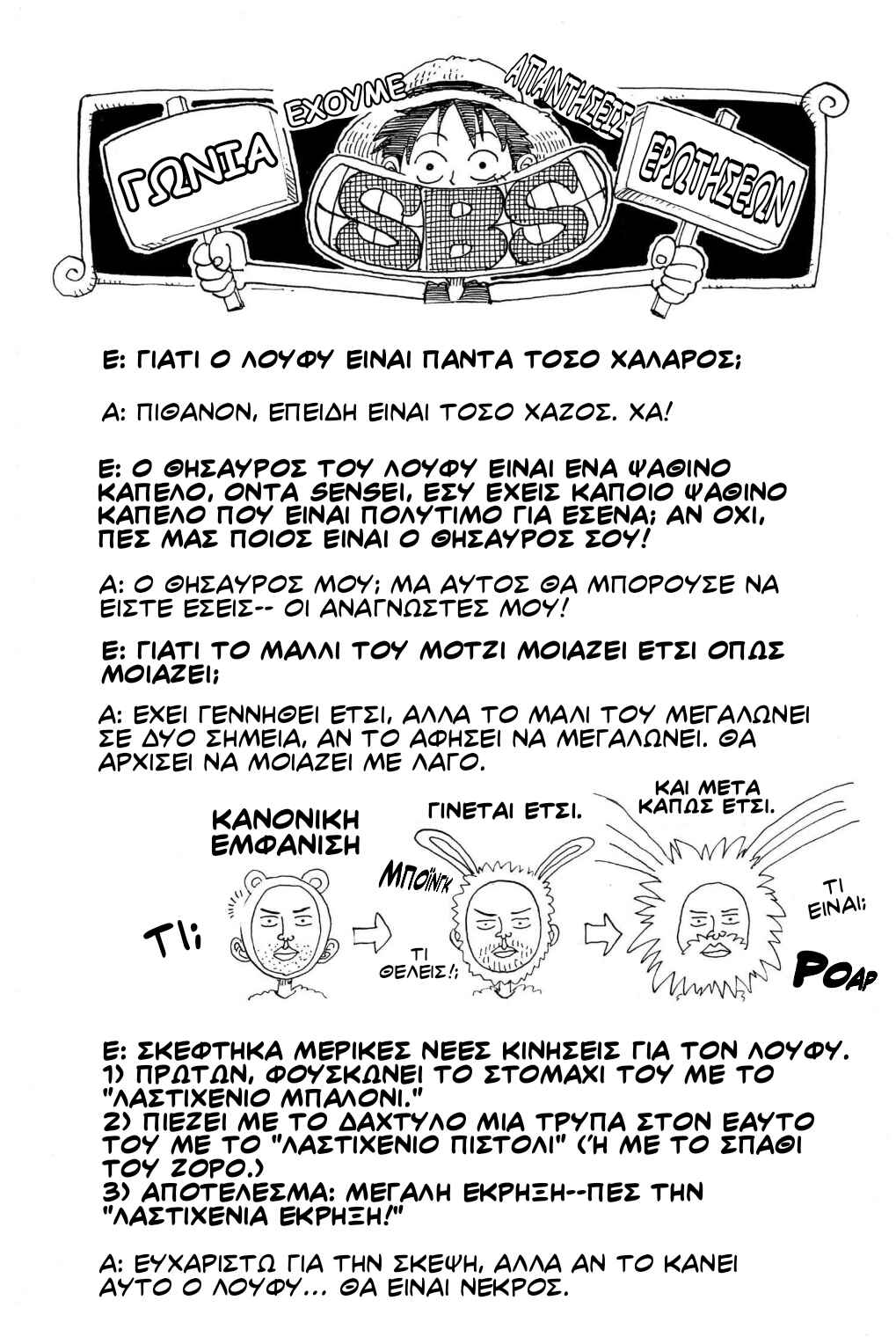 One Piece (Official Colored) Chapter 29 - Page 22