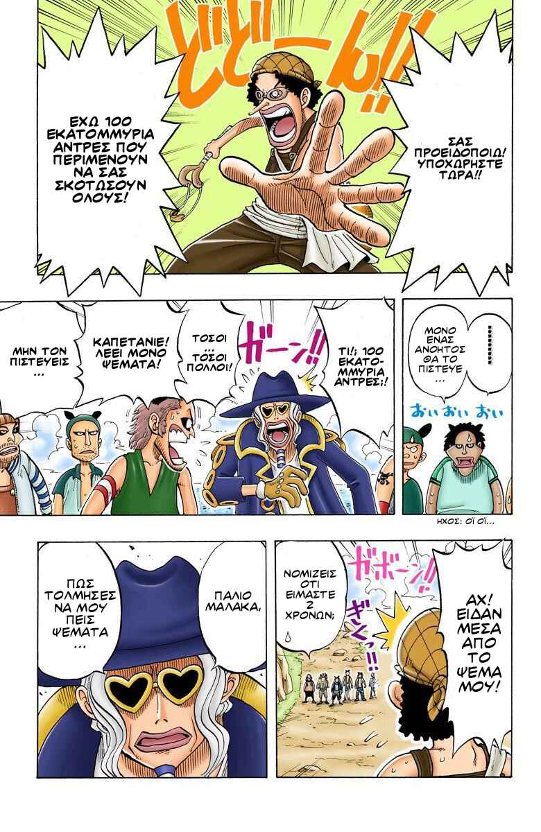 One Piece (Official Colored) Chapter 29 - Page 3
