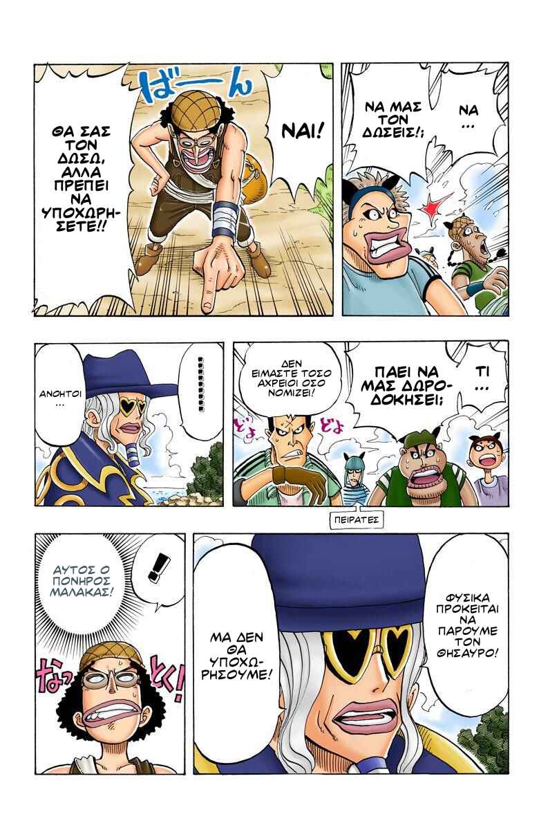 One Piece (Official Colored) Chapter 29 - Page 5