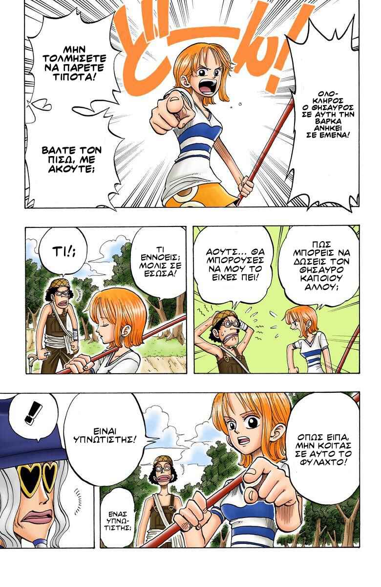 One Piece (Official Colored) Chapter 29 - Page 7