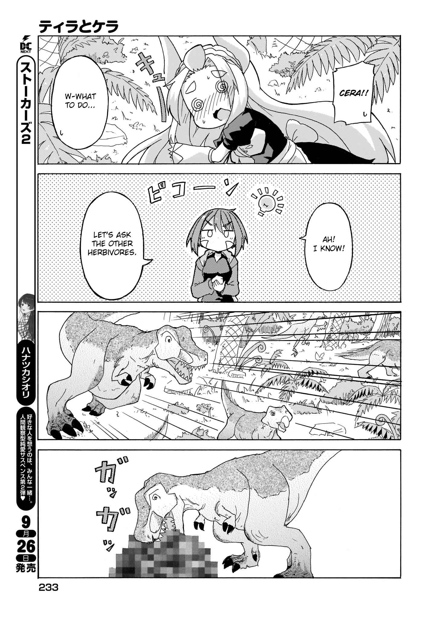 Tyra & Cera Chapter 5 - Page 7