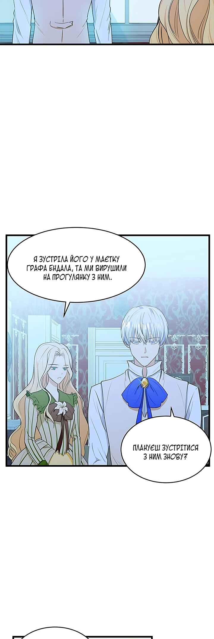 The Villainess Lives Again Chapter 18 - Page 16