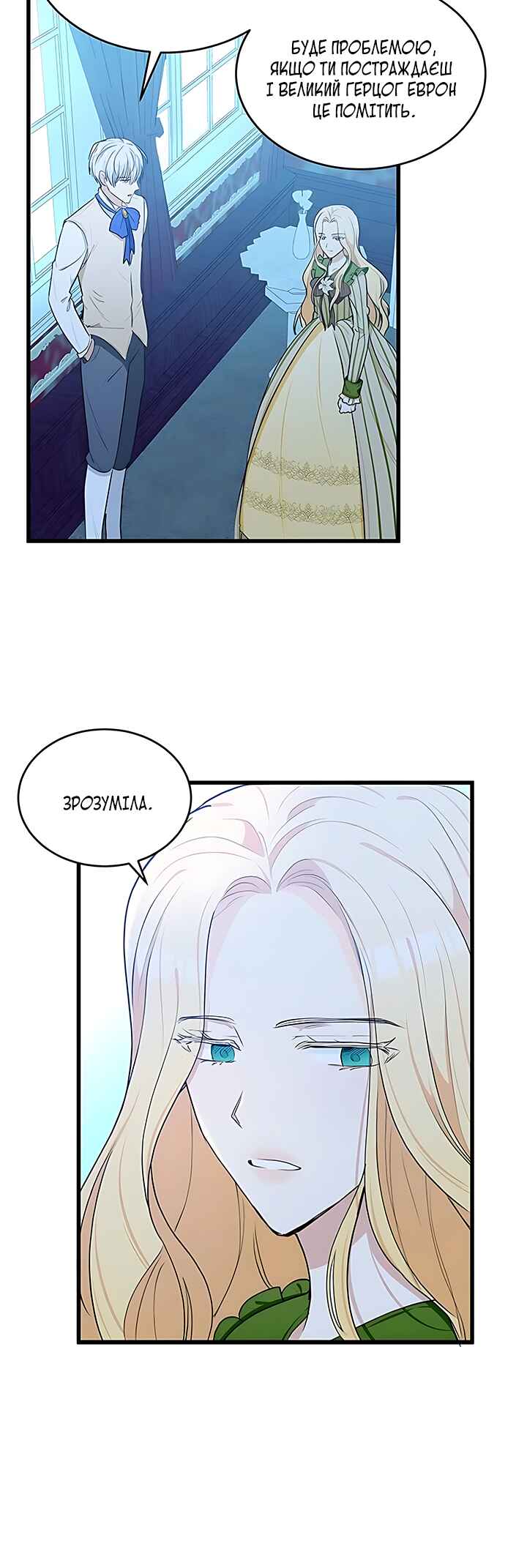 The Villainess Lives Again Chapter 18 - Page 21
