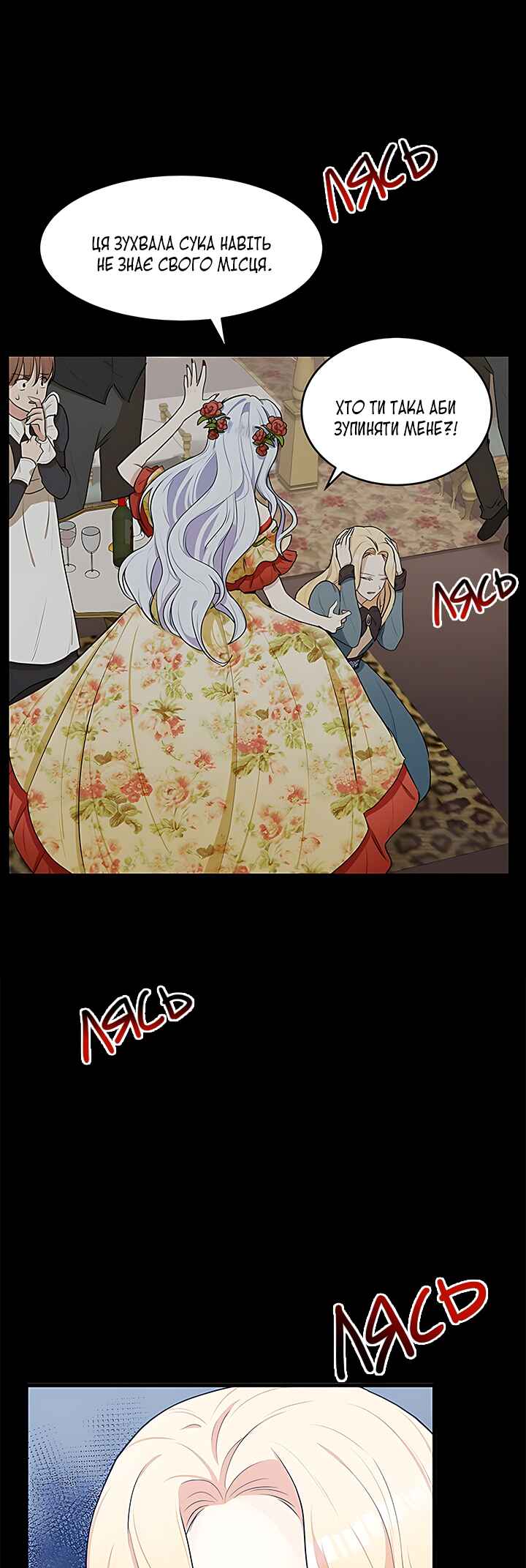 The Villainess Lives Again Chapter 18 - Page 24