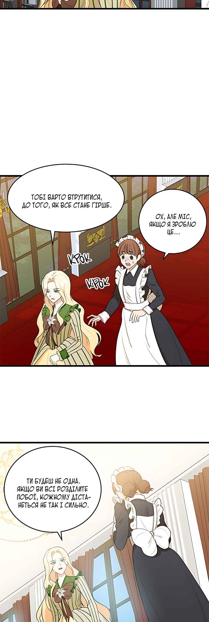 The Villainess Lives Again Chapter 18 - Page 27