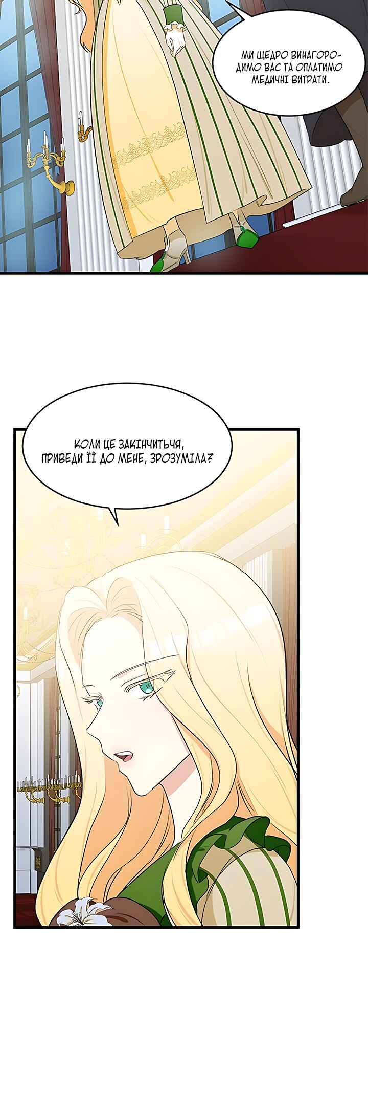 The Villainess Lives Again Chapter 18 - Page 28