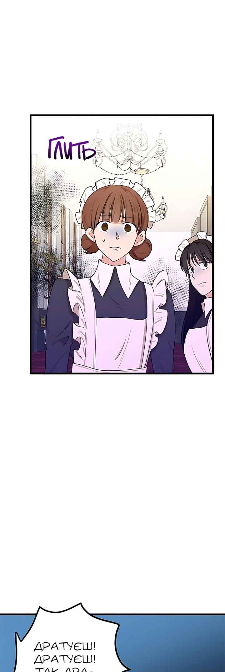 The Villainess Lives Again Chapter 18 - Page 29
