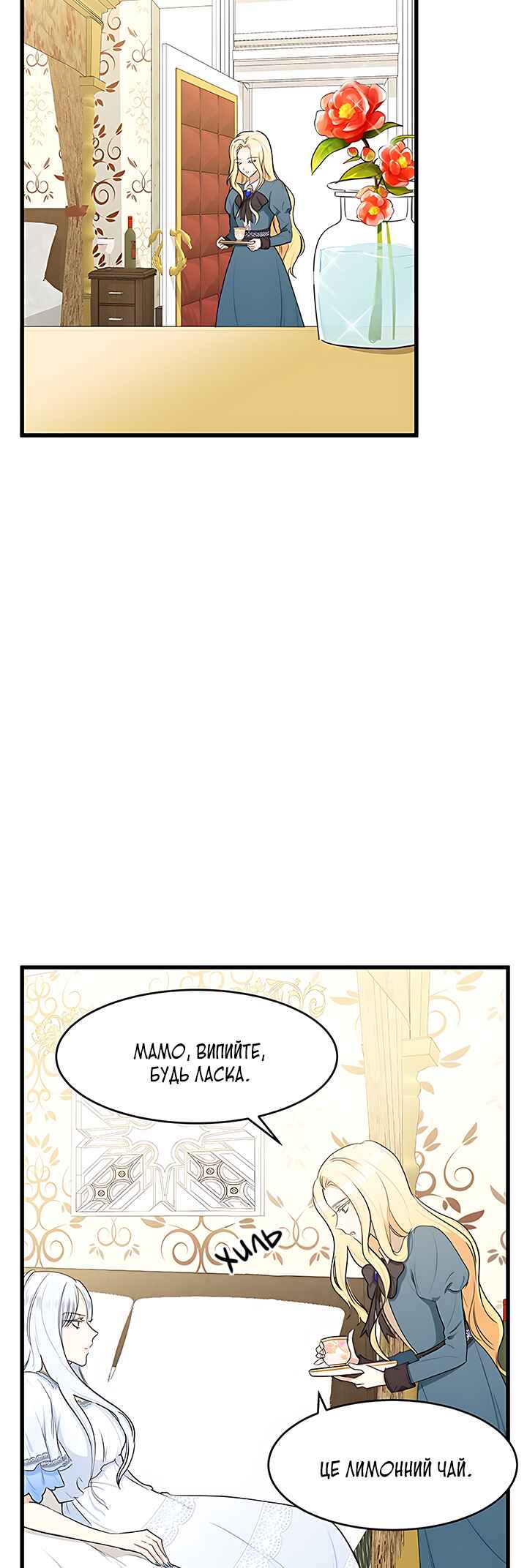 The Villainess Lives Again Chapter 18 - Page 33