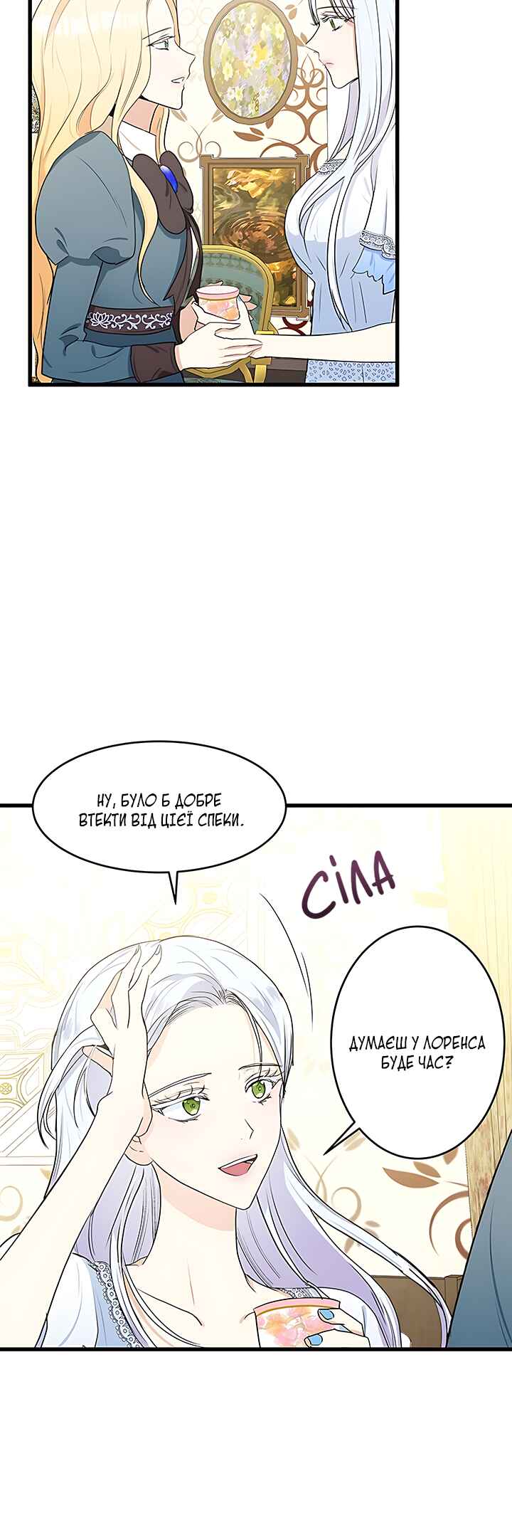 The Villainess Lives Again Chapter 18 - Page 37