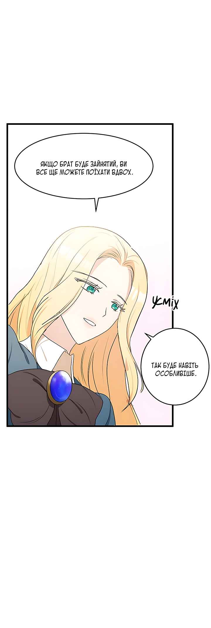 The Villainess Lives Again Chapter 18 - Page 38