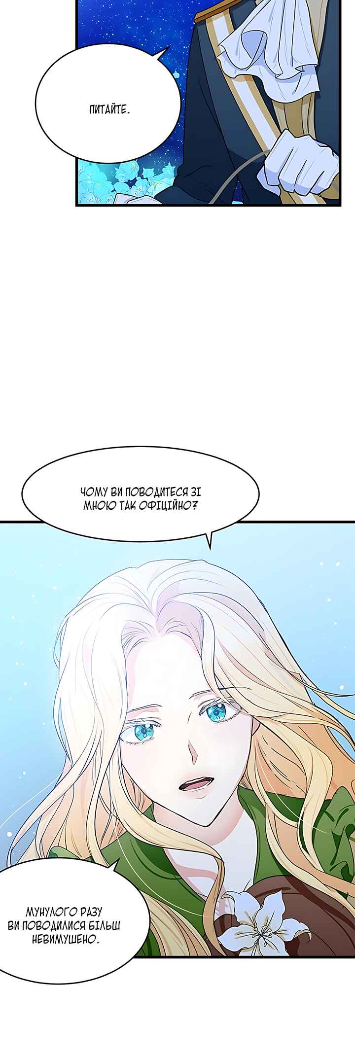 The Villainess Lives Again Chapter 18 - Page 7