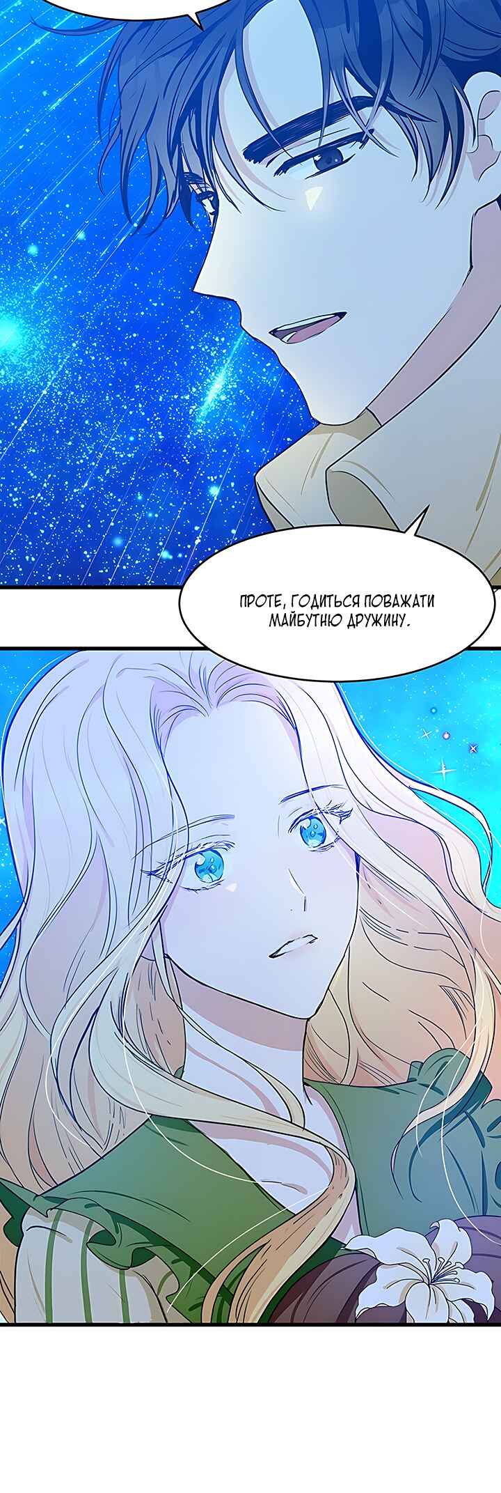 The Villainess Lives Again Chapter 18 - Page 9