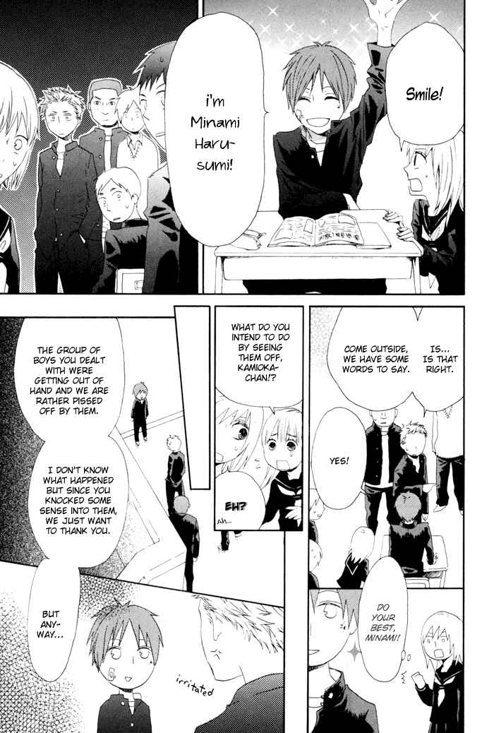 Bokura no Kiseki Chapter 3.5 - Page 7