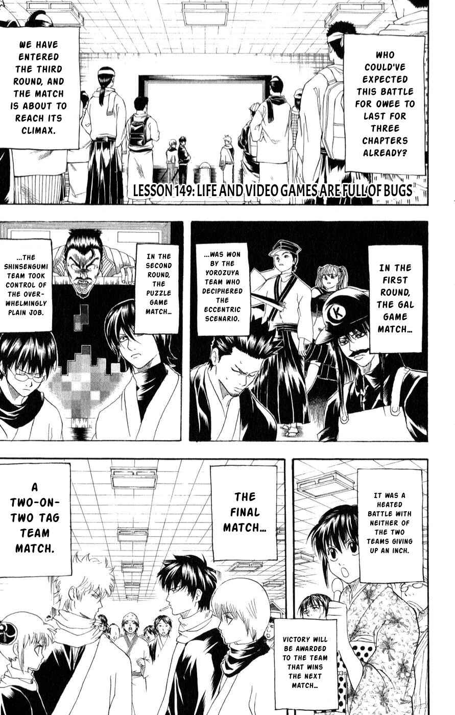 Gintama Chapter 149 - Page 1