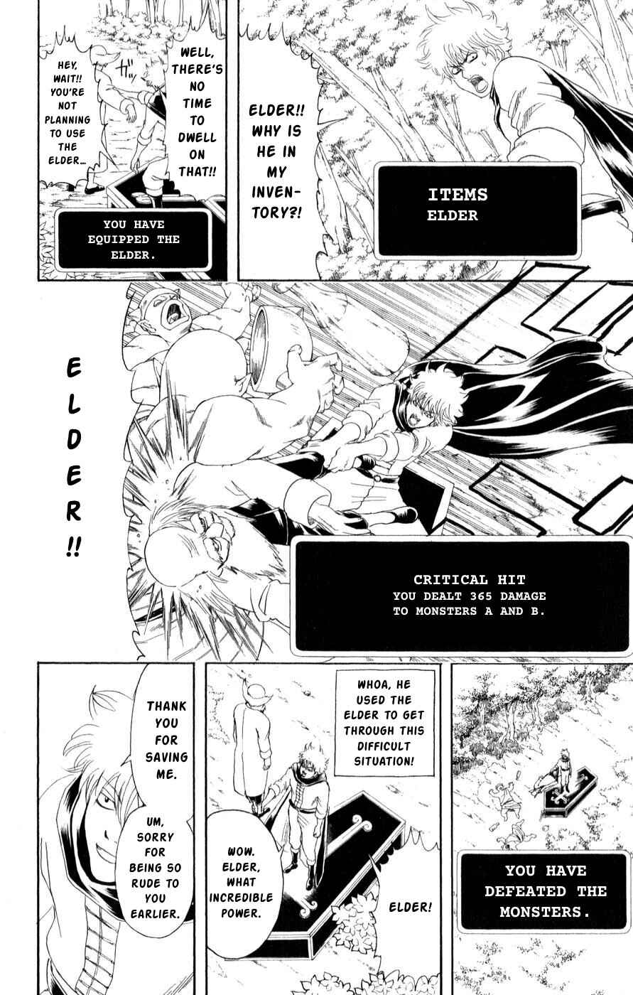 Gintama Chapter 149 - Page 12