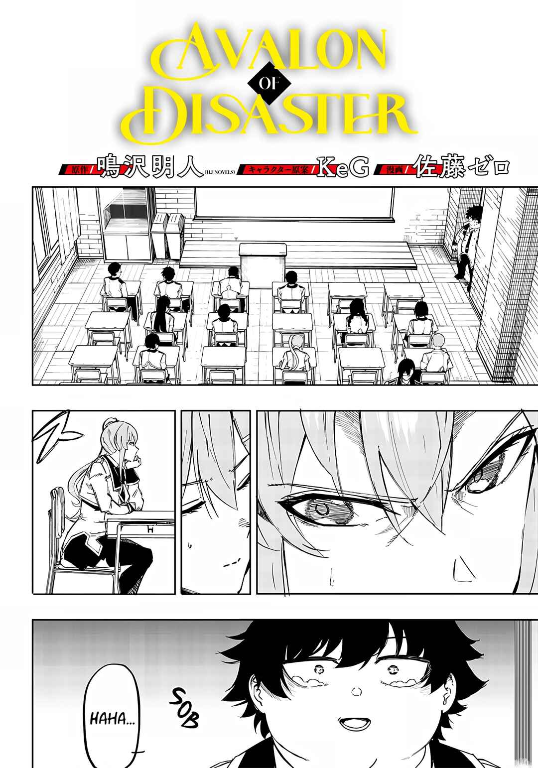 Wazawai no Avalon: Game Saijaku no Akuyaku Debu ni Ten'i Shita kedo, Ore dake "Yasereba Tsuyokute New Game" na Sekai datta no de, Saisoku Level Up & Hametsu Flag Kaihi de Kage no Eiyuu o Mezashimasu Chapter 2 - Page 4