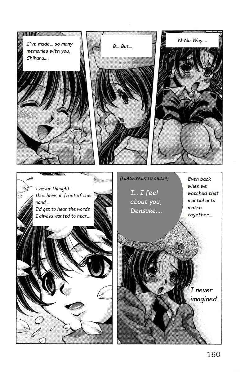 Eiken Chapter 141 - Page 16