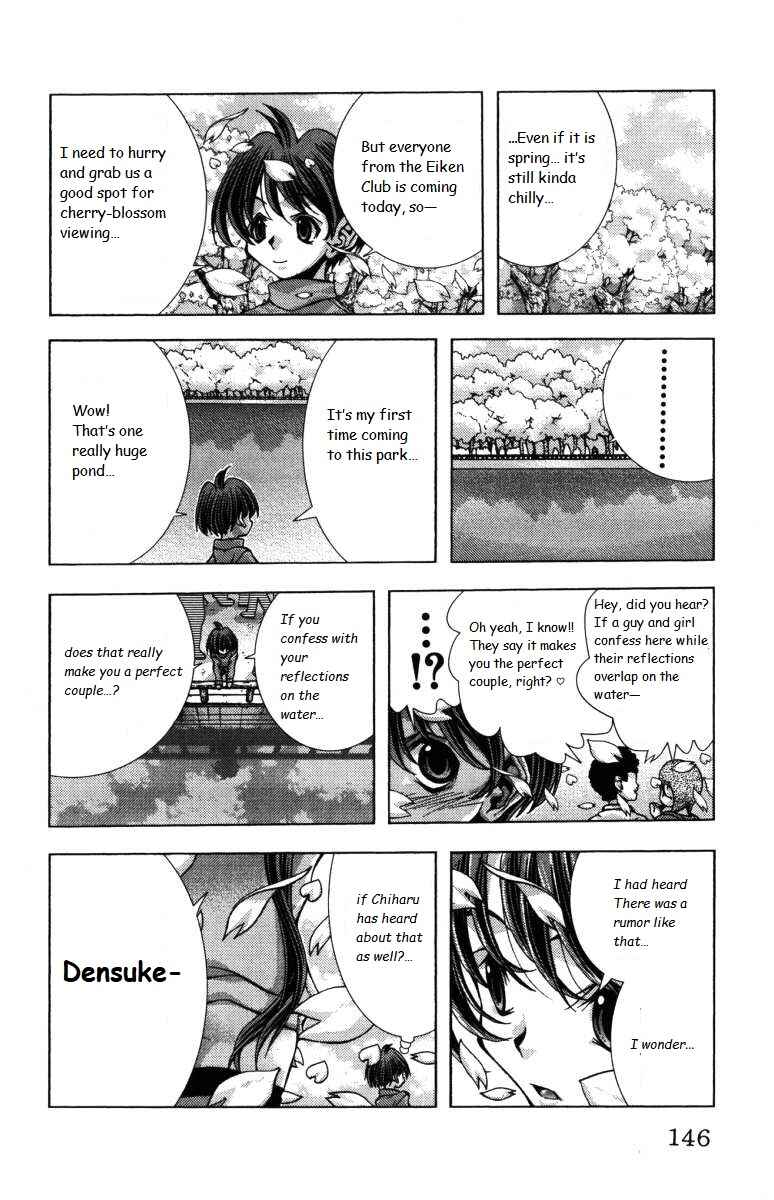 Eiken Chapter 141 - Page 2