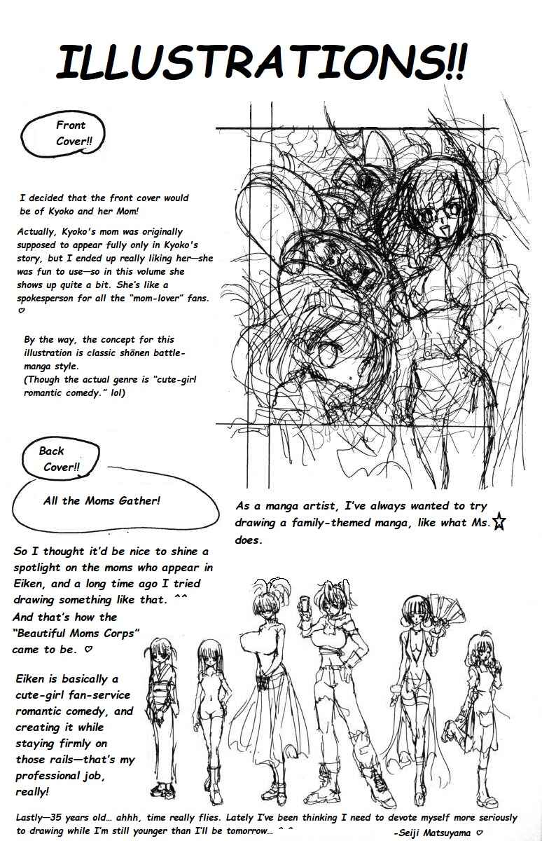Eiken Chapter 141 - Page 20