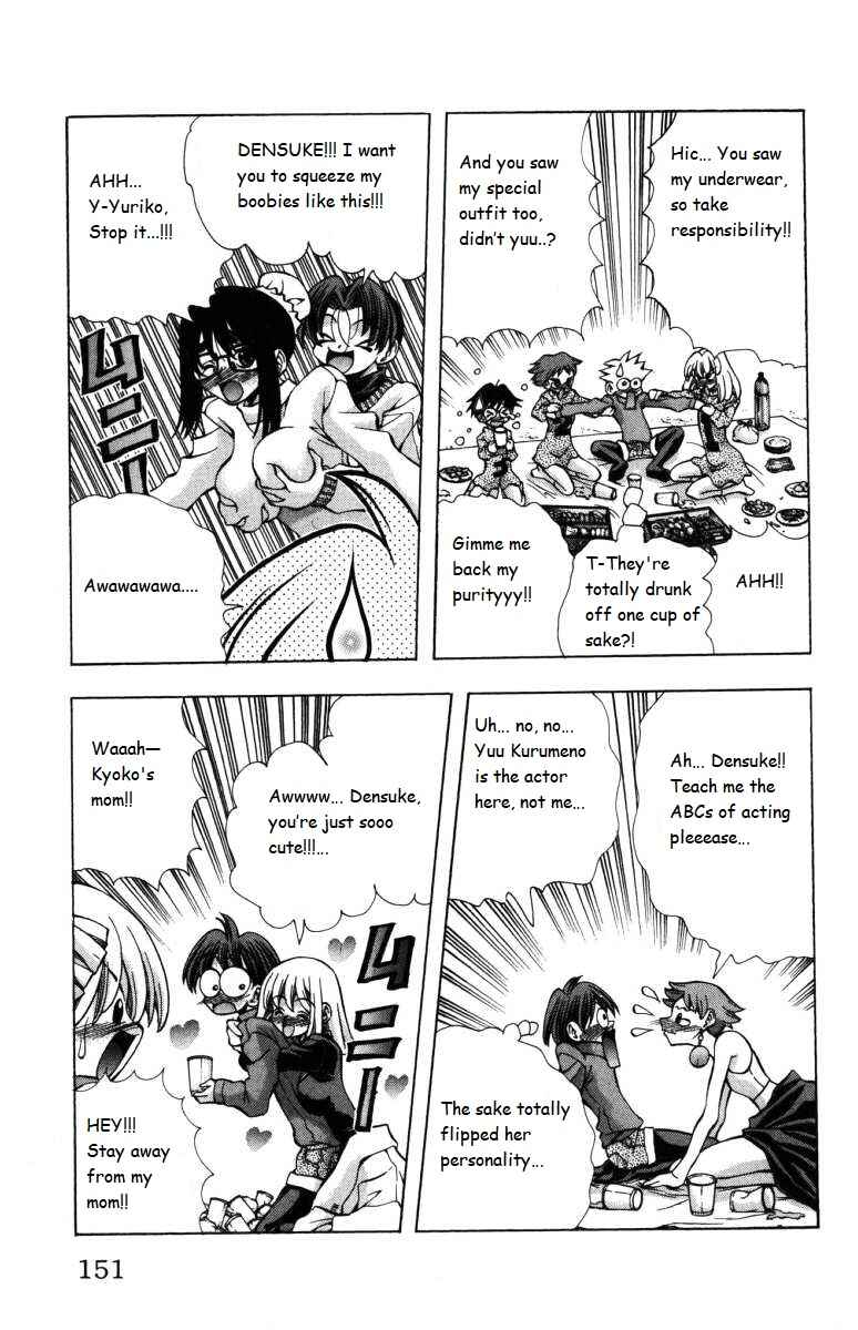 Eiken Chapter 141 - Page 7
