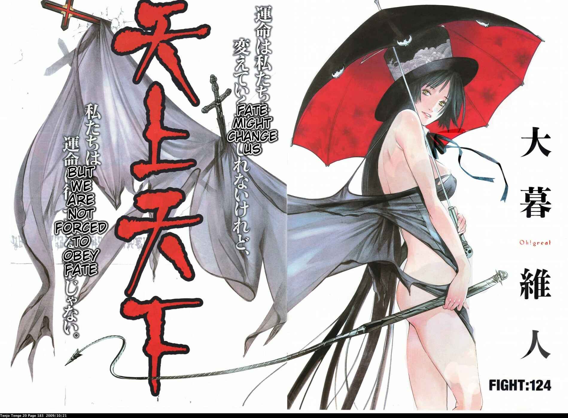 Tenjou Tenge Chapter 124 - Page 2