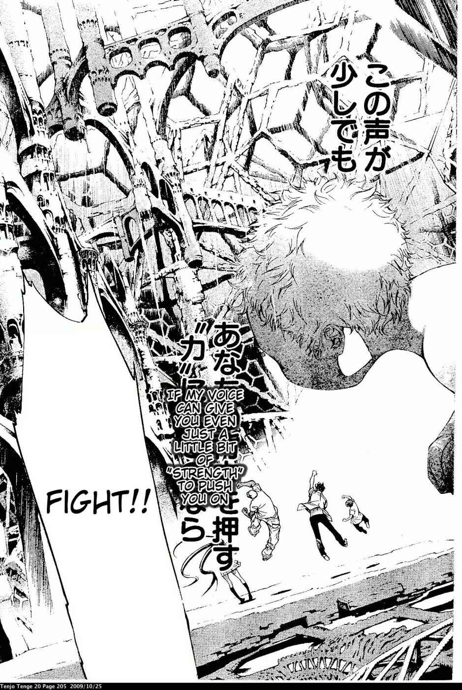 Tenjou Tenge Chapter 124 - Page 23