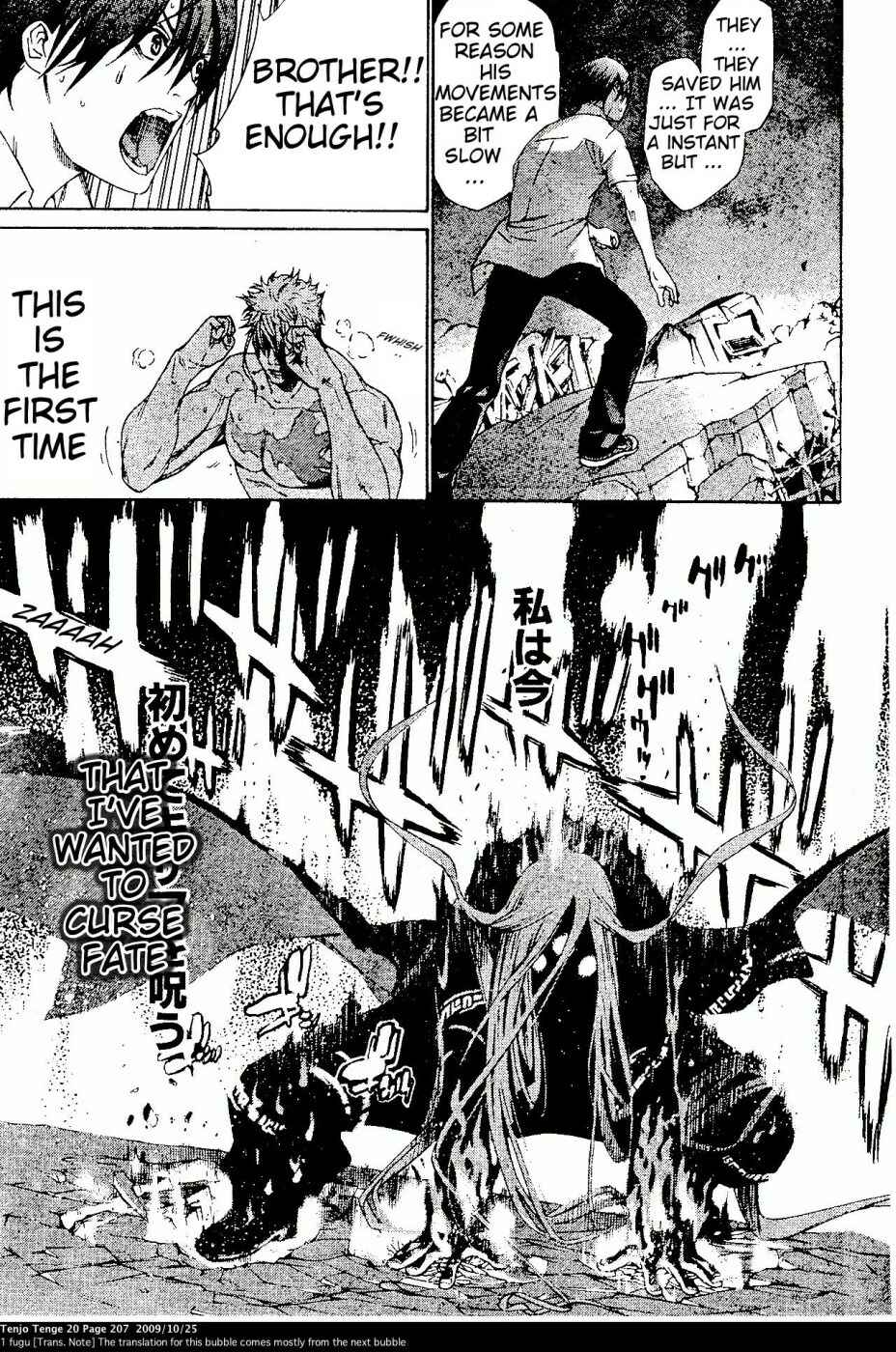 Tenjou Tenge Chapter 124 - Page 25