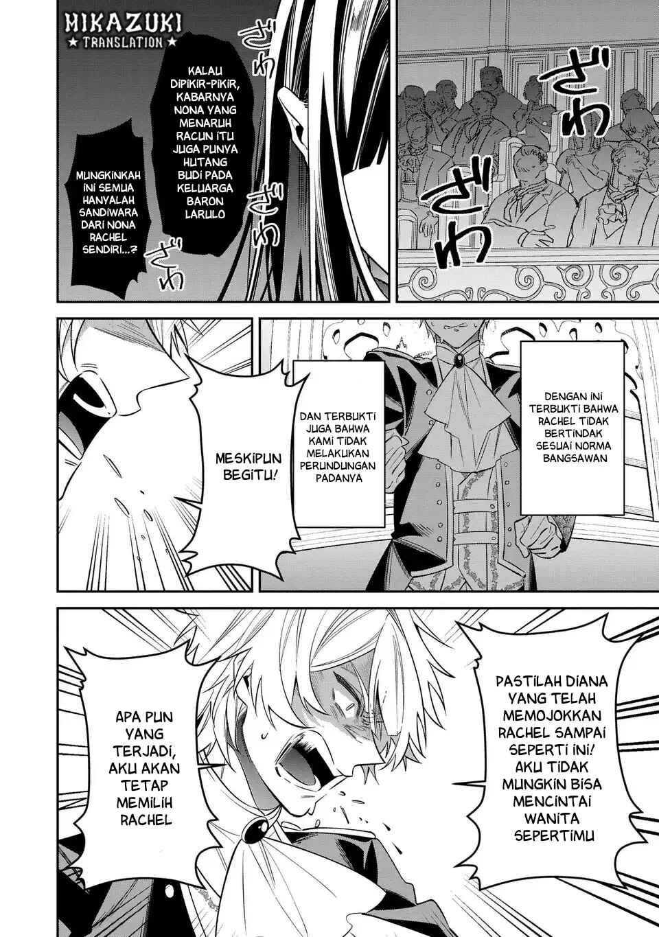 Gyakkou Akujo wa Yaru Koto ga Ou sugiru Chapter 7 - Page 17