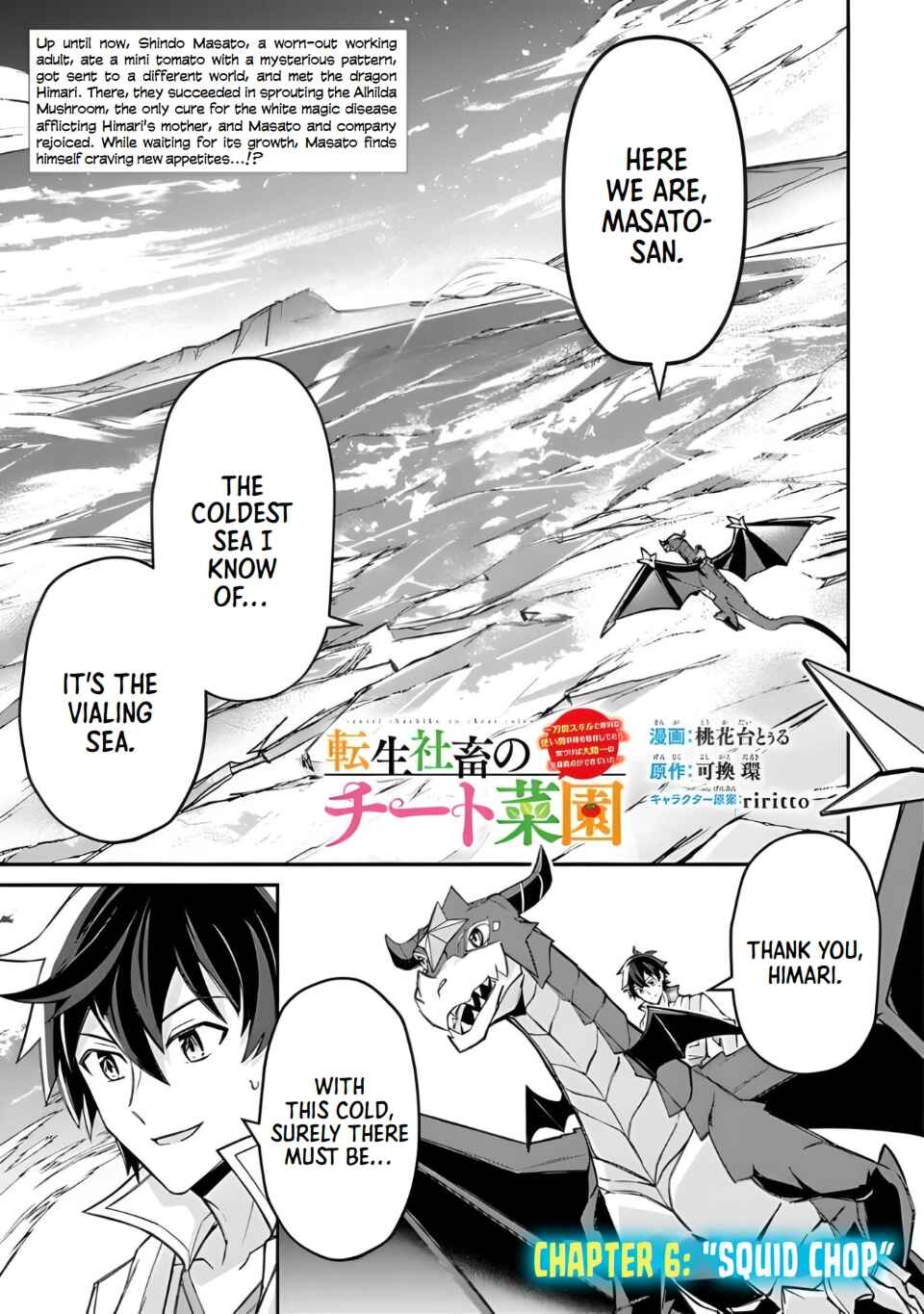 Tensei Shachiku no Cheat Saien ~Ban'nou Skill to Benri na Tsukaima Yousei wo Kushishitetara, Kidzukeba Tairiku Ichi no Seisan Kyoten ga Dekiteita~ Chapter 6 - Page 2