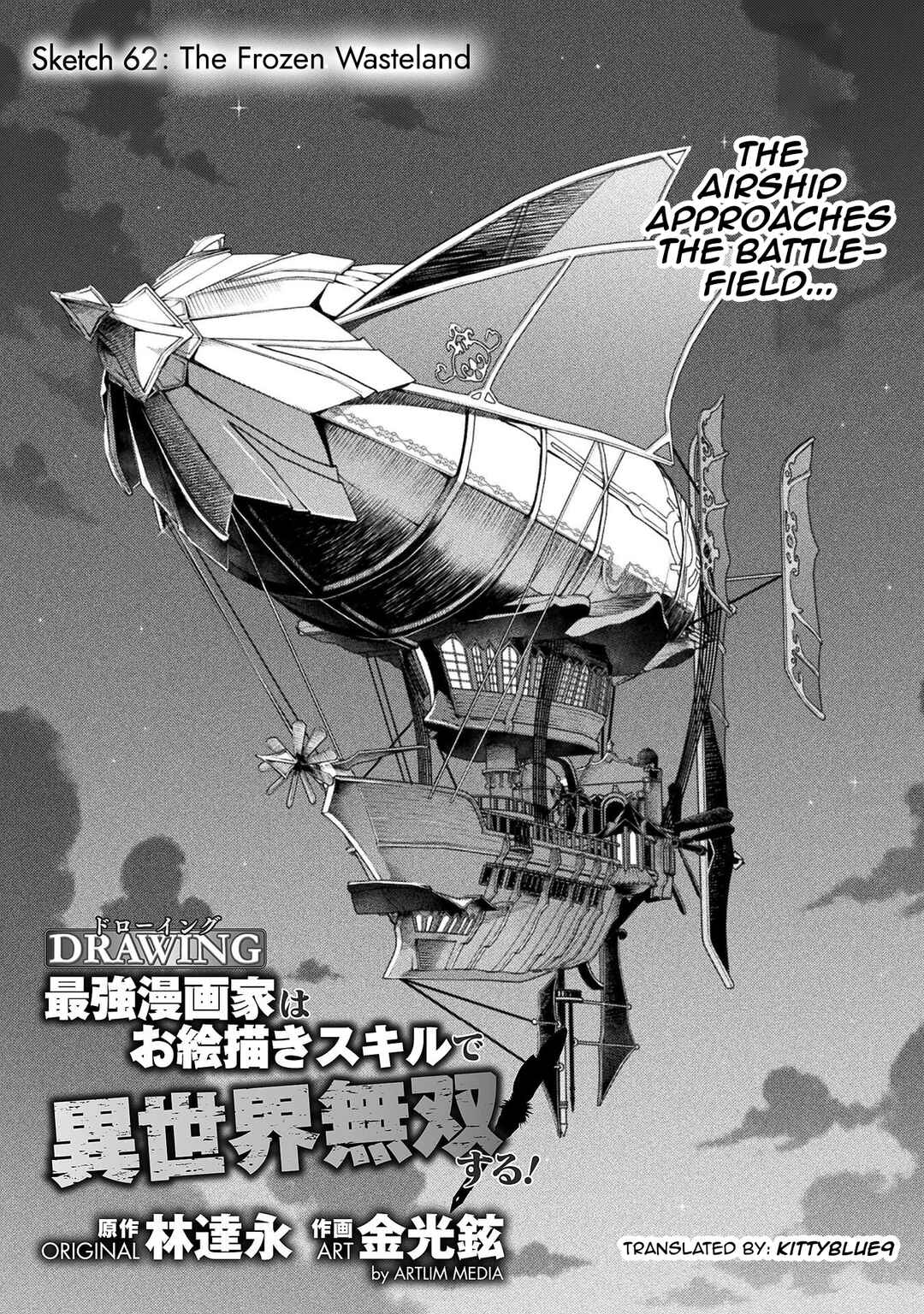 Drawing - Saikyou Mangaka wa Oekaki Skill de Isekai Musou Suru! Chapter 62 - Page 1