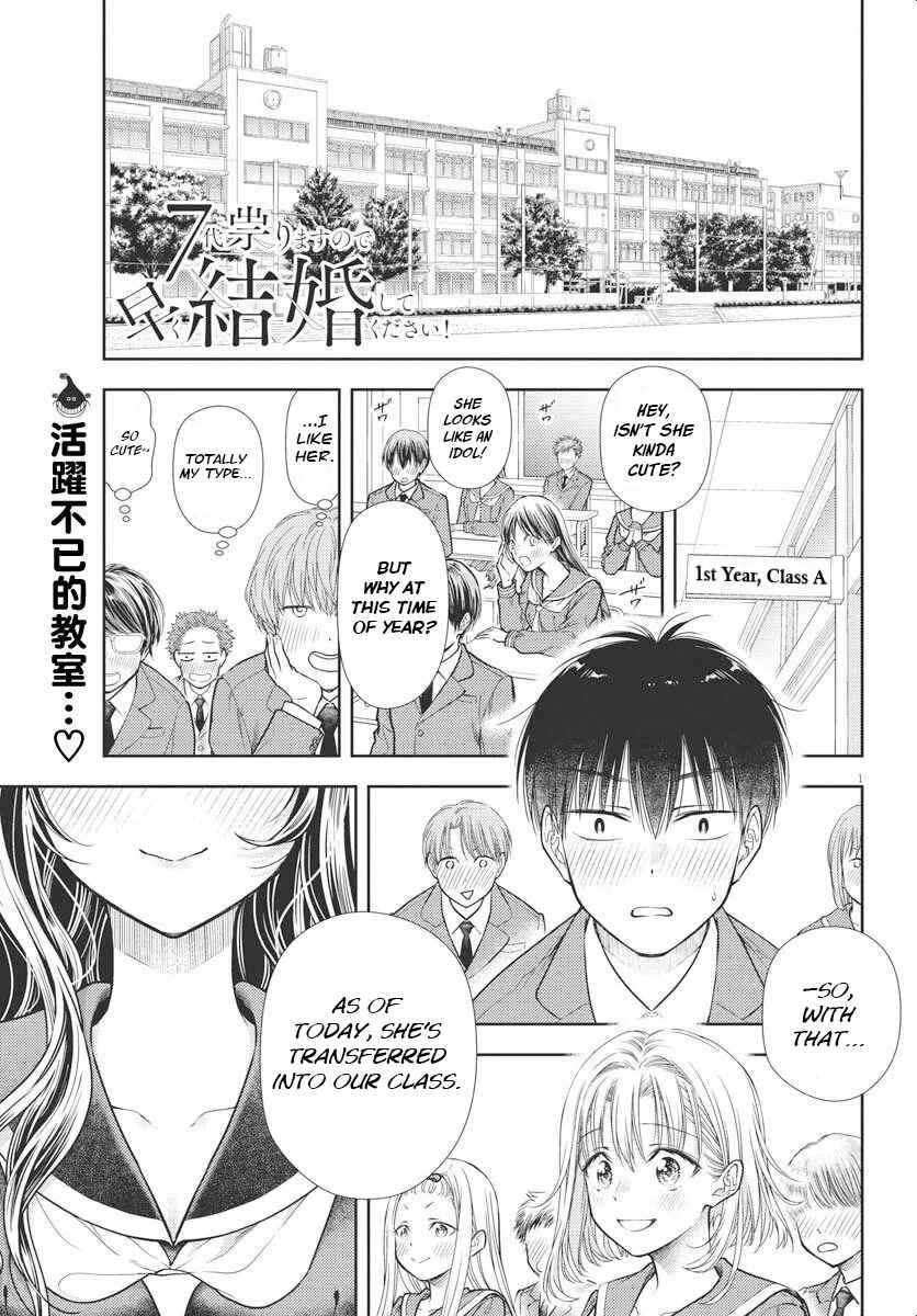 7-dai Tatarimasu node Hayaku Kekkon Shitekudasai! Chapter 4 - Page 1