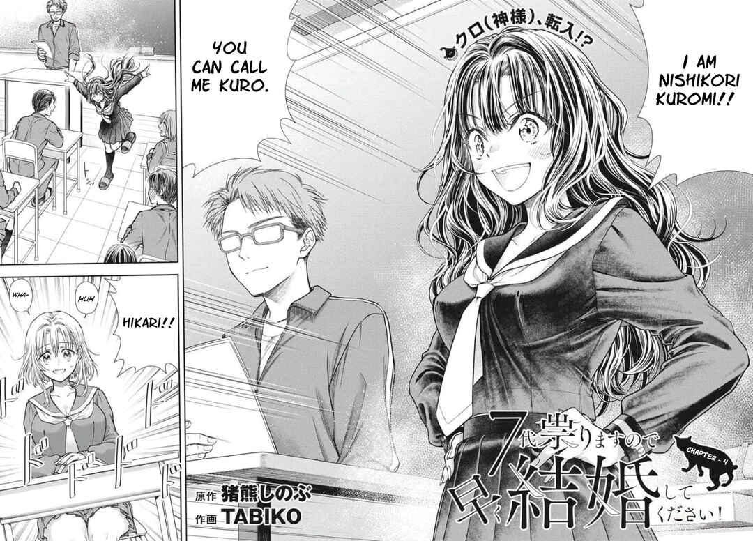 7-dai Tatarimasu node Hayaku Kekkon Shitekudasai! Chapter 4 - Page 2