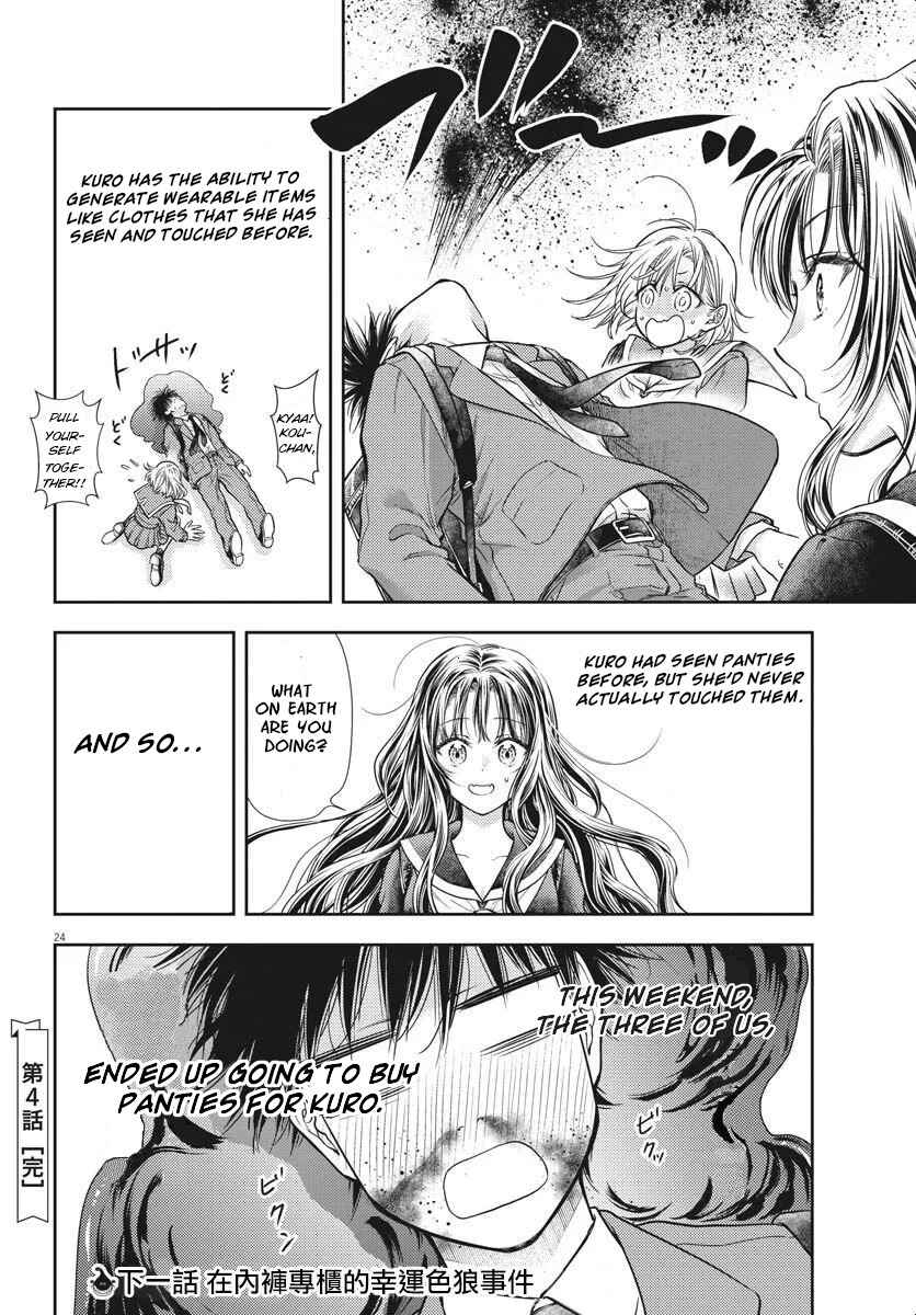 7-dai Tatarimasu node Hayaku Kekkon Shitekudasai! Chapter 4 - Page 22