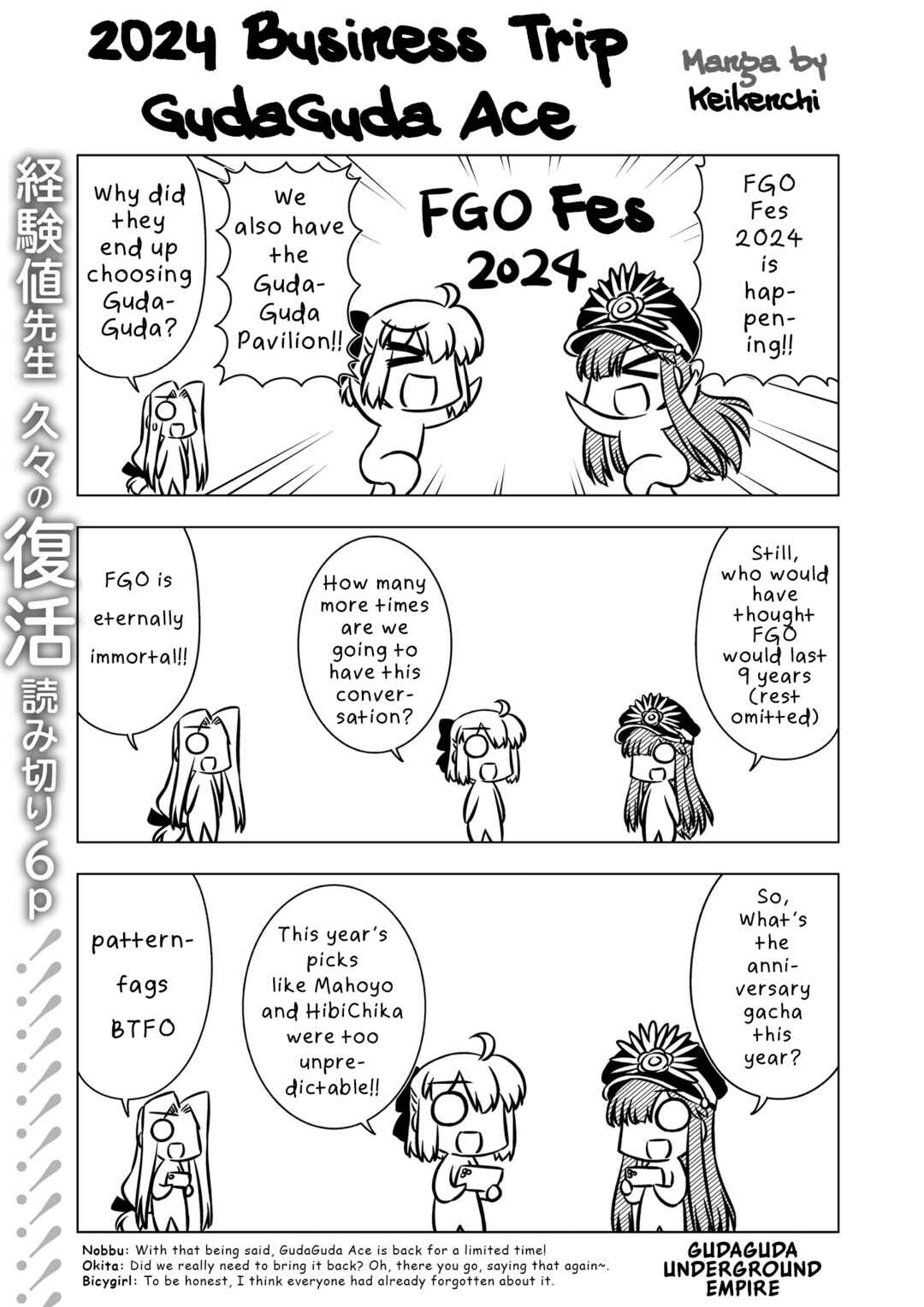 GudaGuda Ace Chapter 0.1 - Page 1