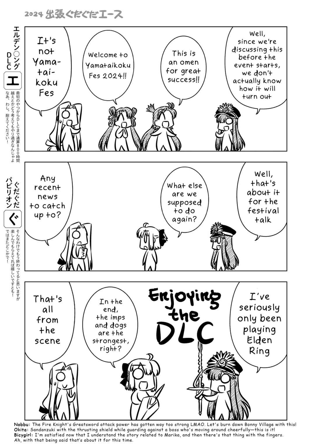 GudaGuda Ace Chapter 0.1 - Page 5